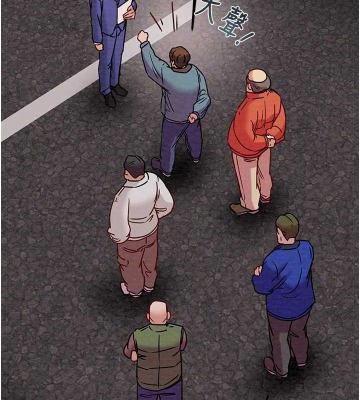 掠夺行动第33話-這就是妳的「謝禮」?