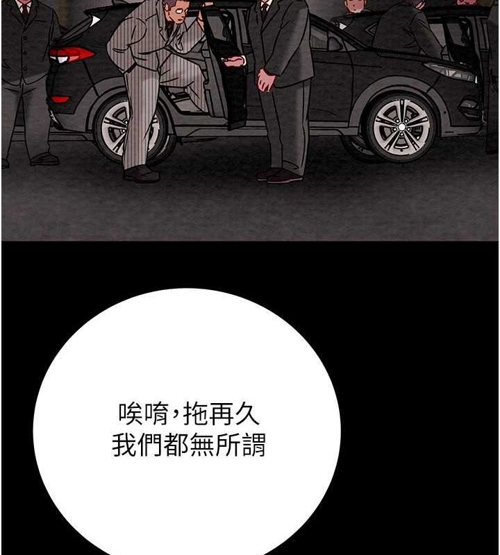 掠奪行動第33話-這就是妳的「謝禮」?