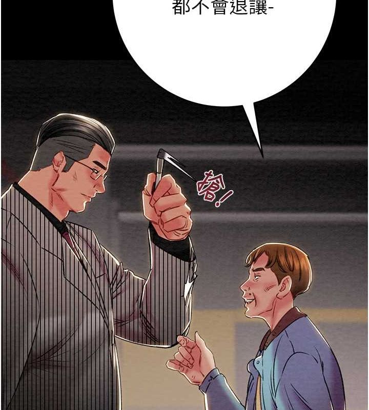 掠夺行动第33話-這就是妳的「謝禮」?