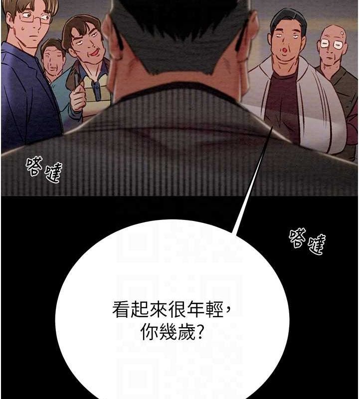 掠奪行動第33話-這就是妳的「謝禮」?