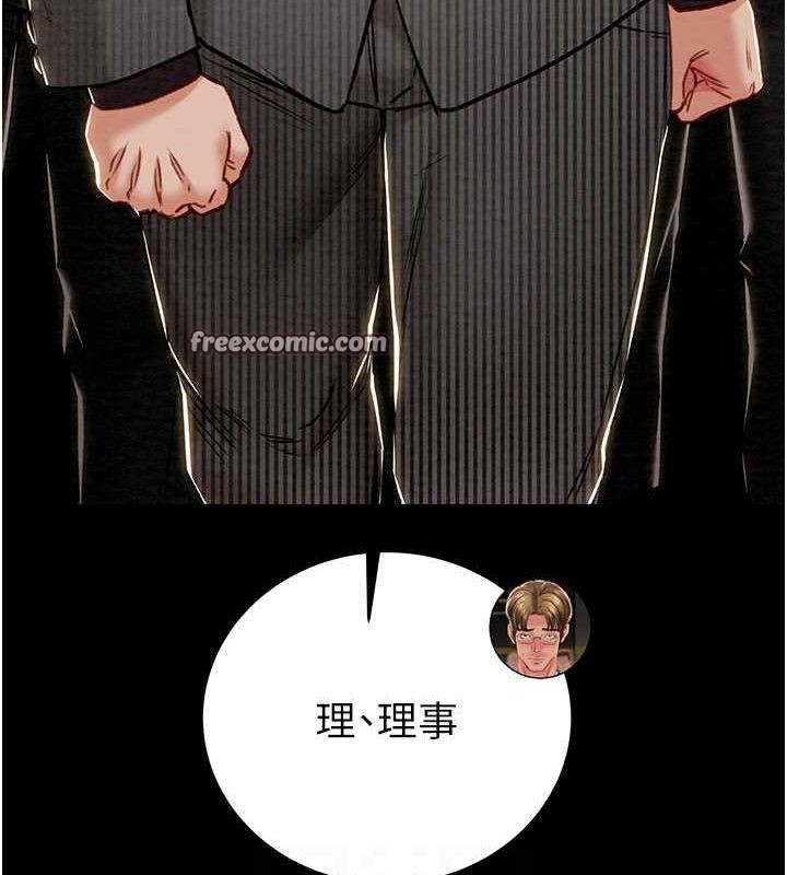 掠奪行動第33話-這就是妳的「謝禮」?