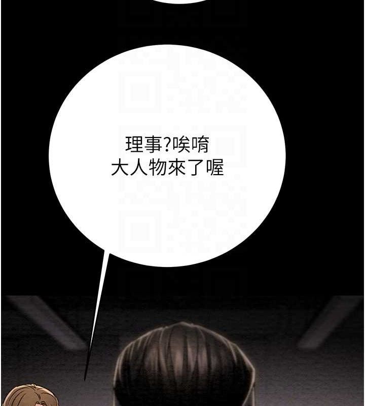 掠奪行動第33話-這就是妳的「謝禮」?