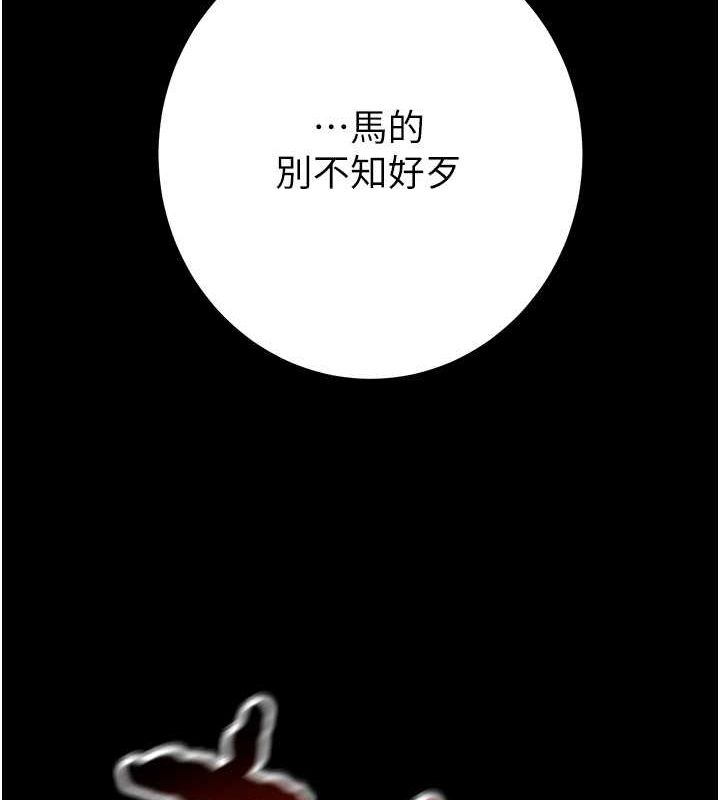 掠奪行動第33話-這就是妳的「謝禮」?