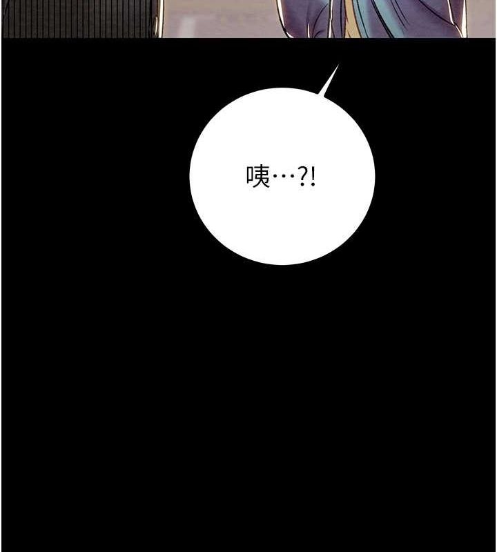 掠奪行動第33話-這就是妳的「謝禮」?