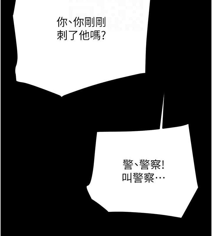 掠奪行動第33話-這就是妳的「謝禮」?