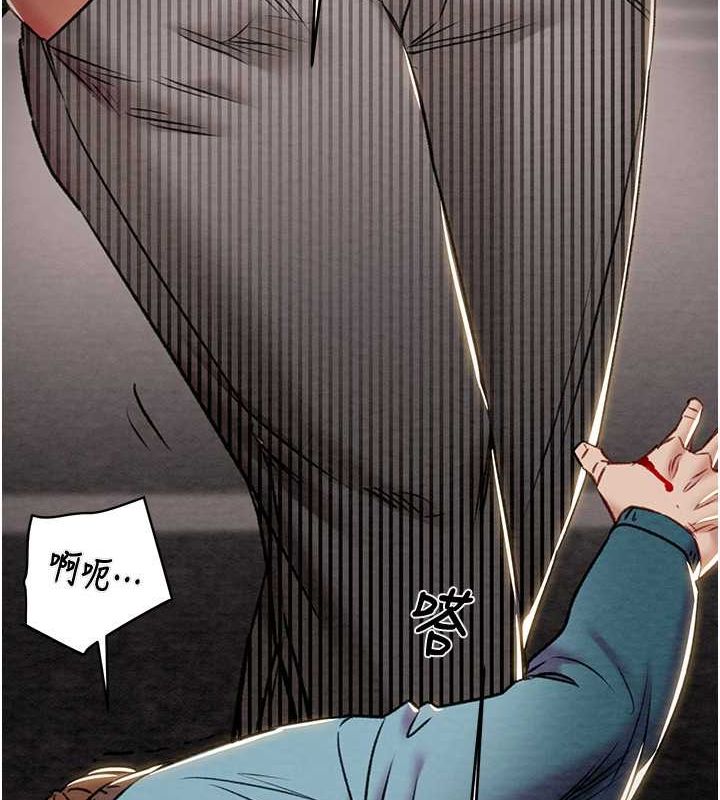 掠奪行動第33話-這就是妳的「謝禮」?