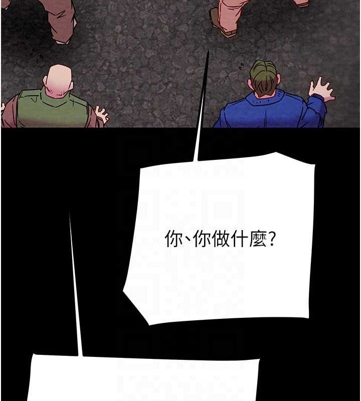 掠奪行動第33話-這就是妳的「謝禮」?