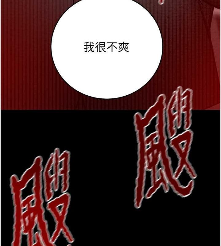 掠奪行動第33話-這就是妳的「謝禮」?