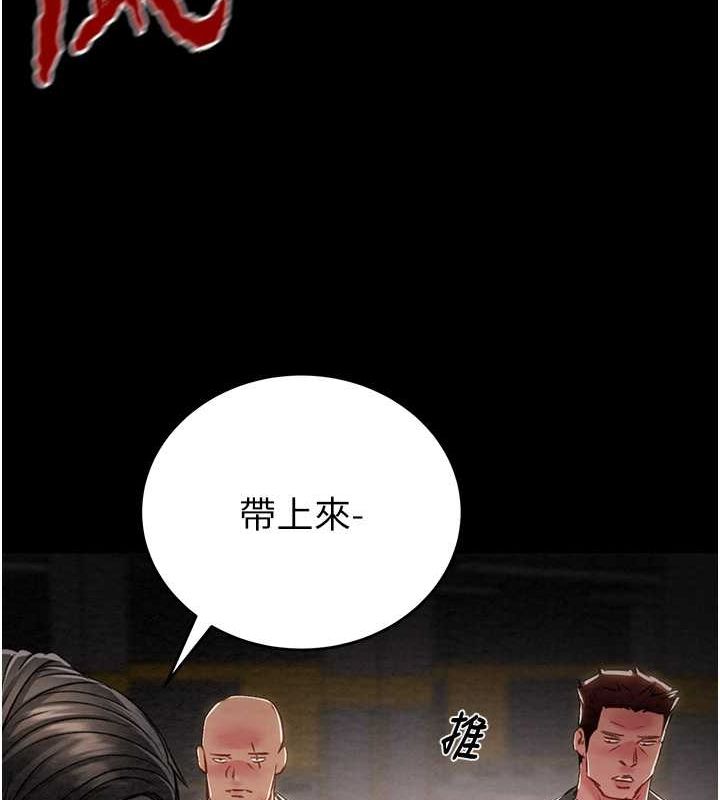 掠奪行動第33話-這就是妳的「謝禮」?