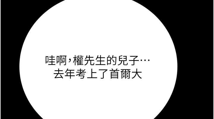 掠奪行動第33話-這就是妳的「謝禮」?