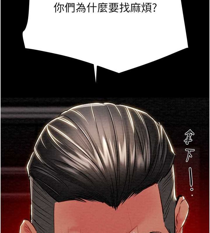 掠奪行動第33話-這就是妳的「謝禮」?