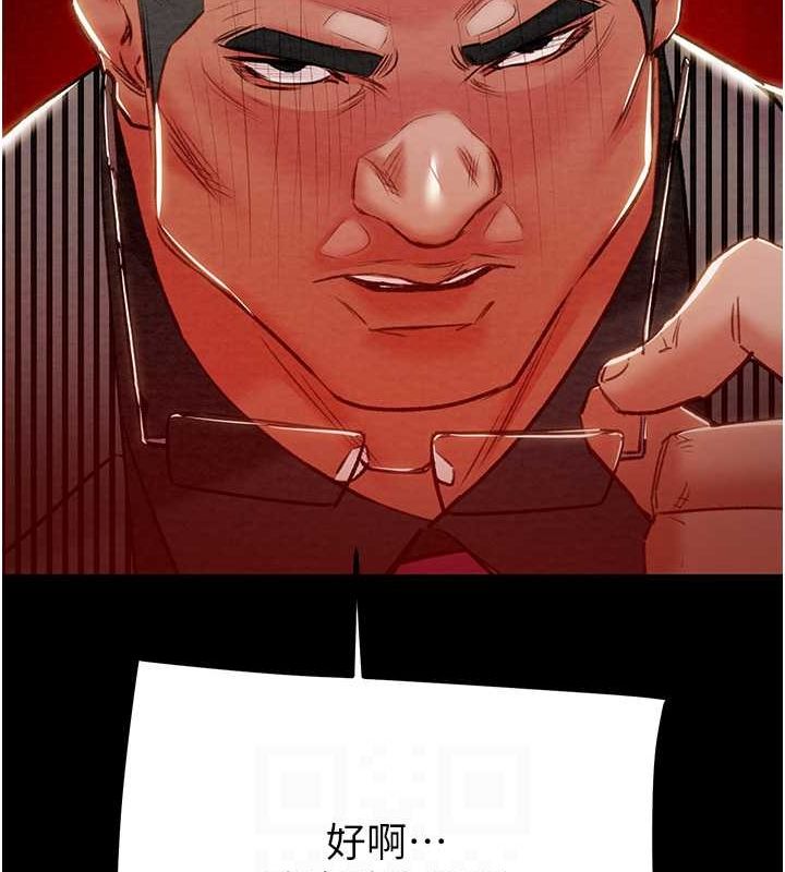 掠奪行動第33話-這就是妳的「謝禮」?