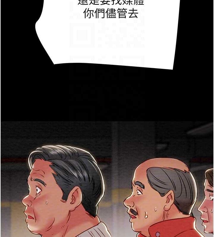 掠奪行動第33話-這就是妳的「謝禮」?