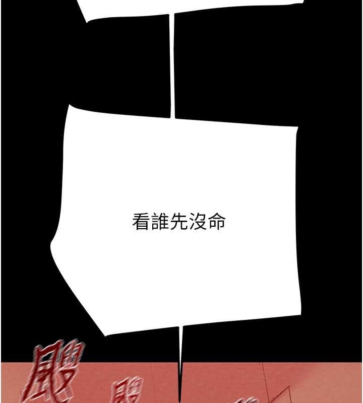 掠夺行动第33話-這就是妳的「謝禮」?