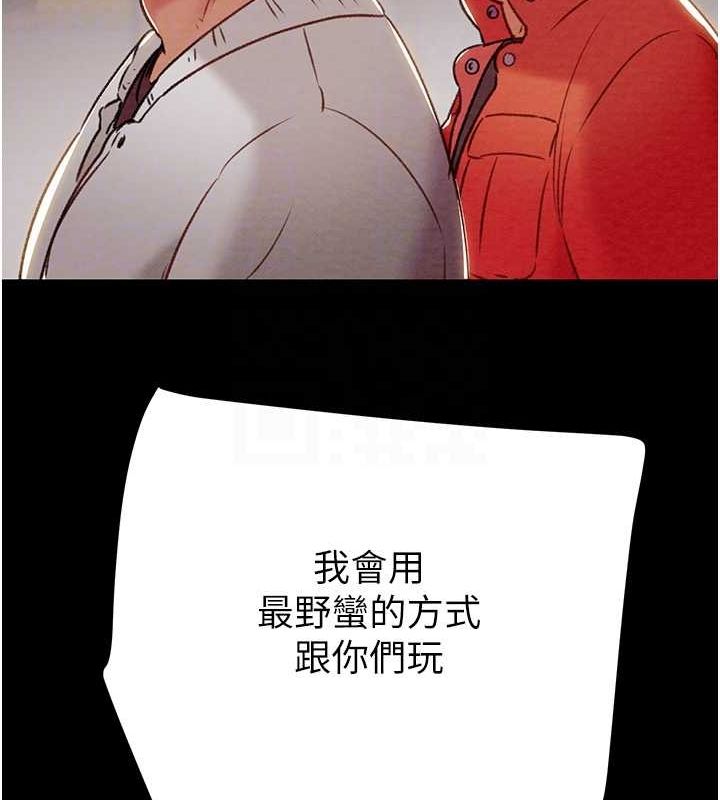 掠奪行動第33話-這就是妳的「謝禮」?