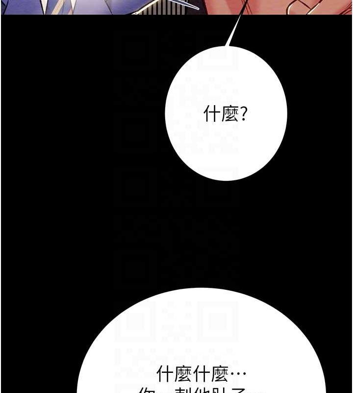 掠夺行动第33話-這就是妳的「謝禮」?