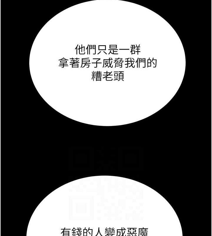 掠奪行動第33話-這就是妳的「謝禮」?