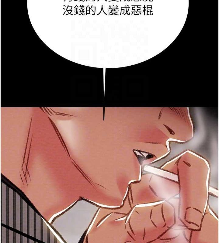 掠奪行動第33話-這就是妳的「謝禮」?