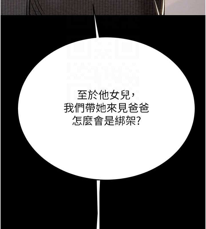 掠奪行動第33話-這就是妳的「謝禮」?