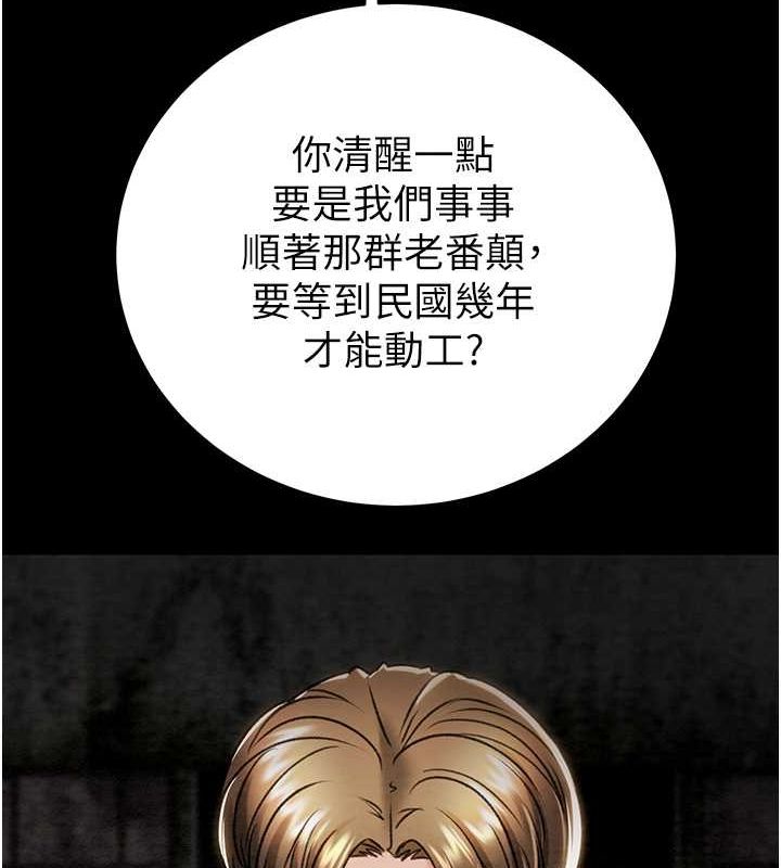 掠奪行動第33話-這就是妳的「謝禮」?