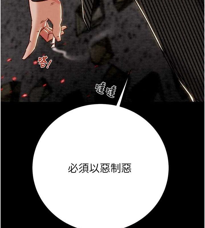 掠奪行動第33話-這就是妳的「謝禮」?