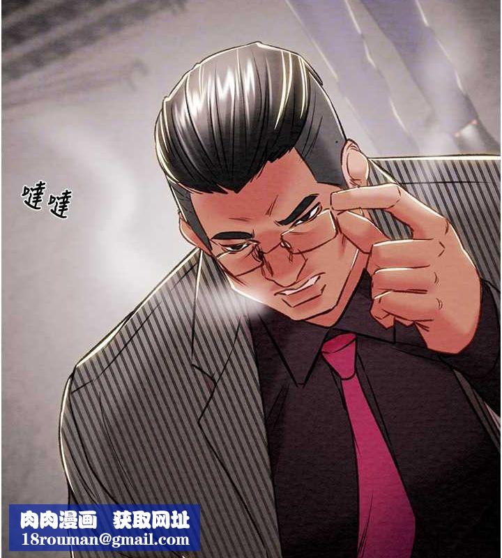 掠奪行動第33話-這就是妳的「謝禮」?