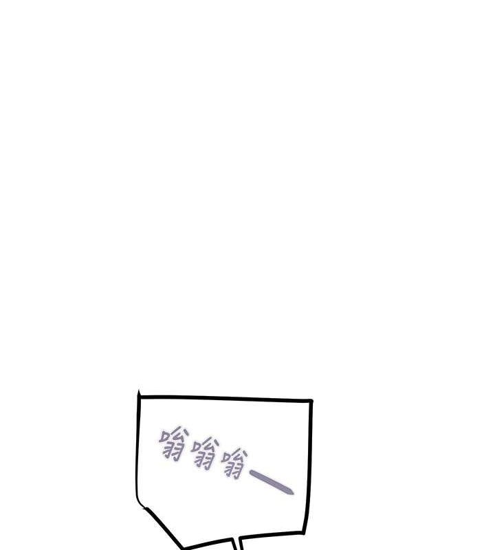 掠奪行動第33話-這就是妳的「謝禮」?