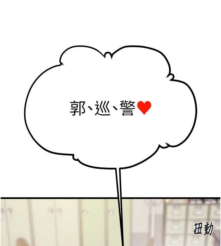 掠奪行動第33話-這就是妳的「謝禮」?