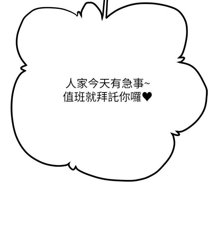 掠夺行动第33話-這就是妳的「謝禮」?