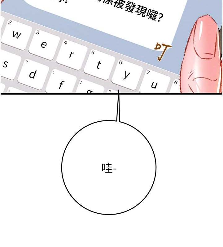 掠奪行動第33話-這就是妳的「謝禮」?