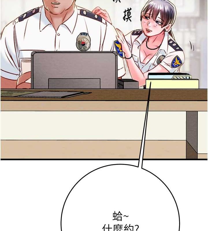 掠奪行動第33話-這就是妳的「謝禮」?