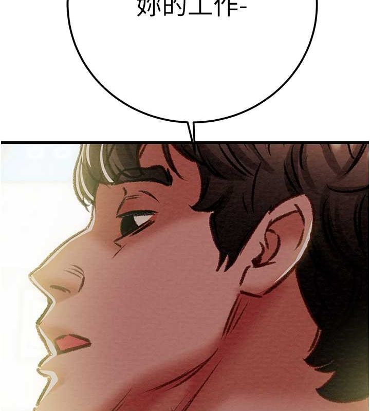 掠奪行動第33話-這就是妳的「謝禮」?