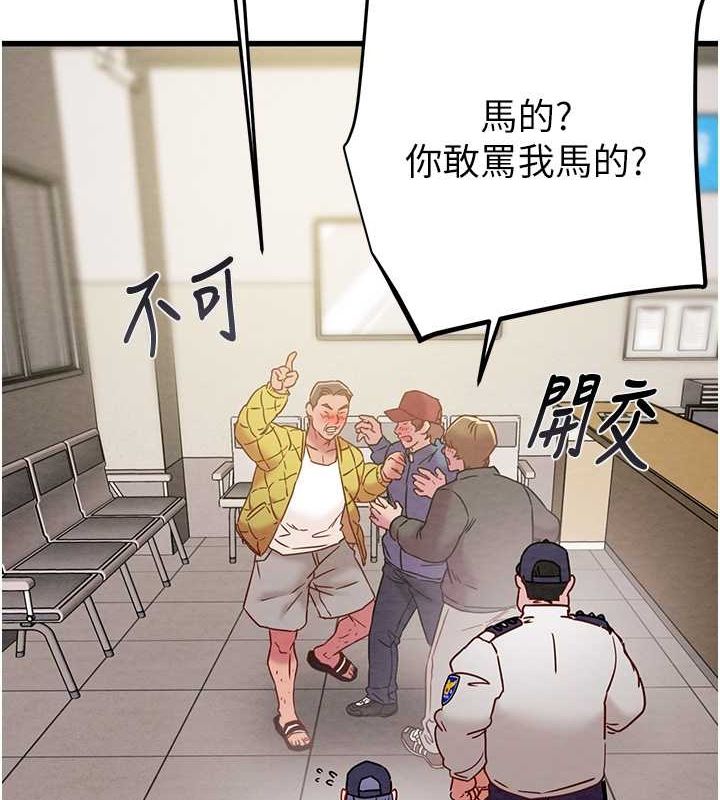 掠奪行動第33話-這就是妳的「謝禮」?