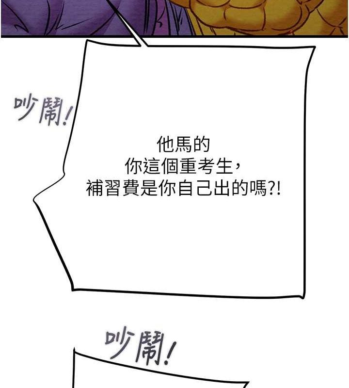 掠奪行動第33話-這就是妳的「謝禮」?