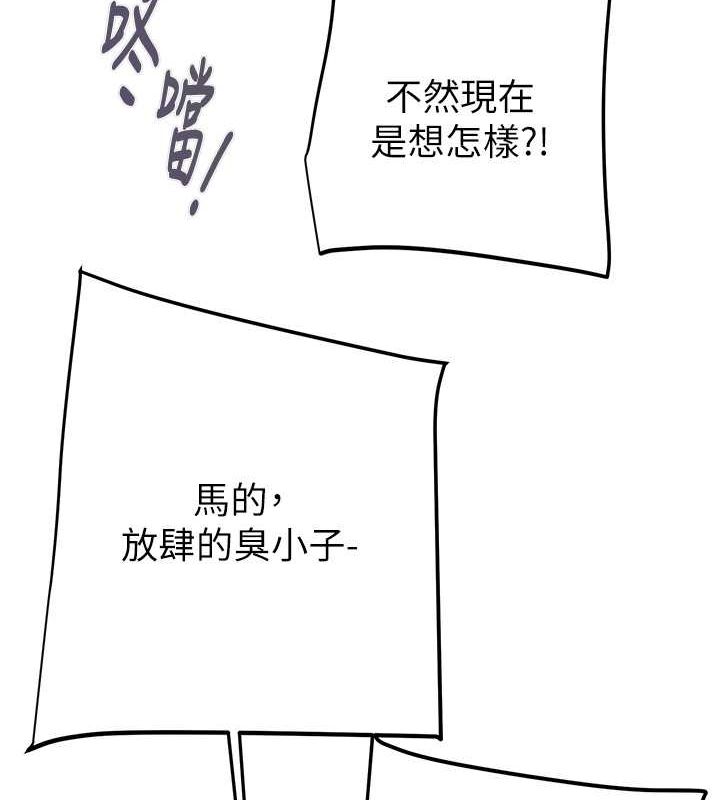 掠奪行動第33話-這就是妳的「謝禮」?