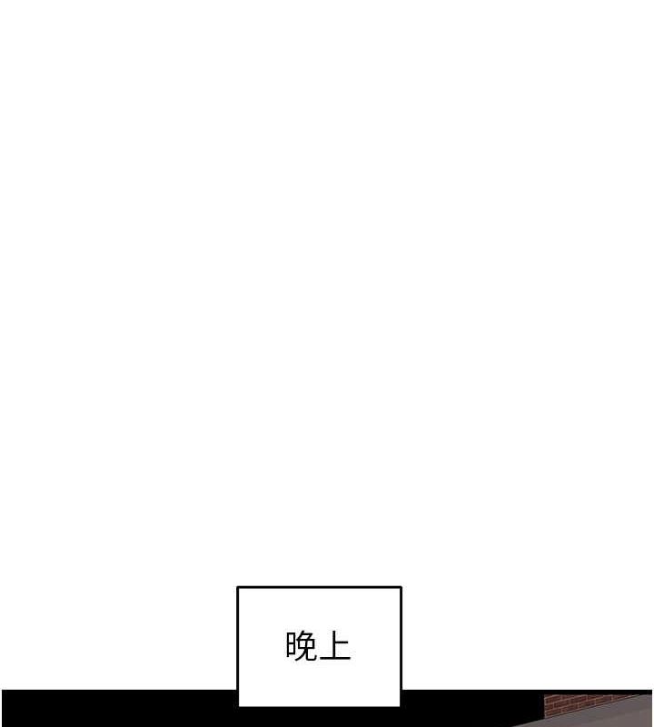 掠夺行动第33話-這就是妳的「謝禮」?