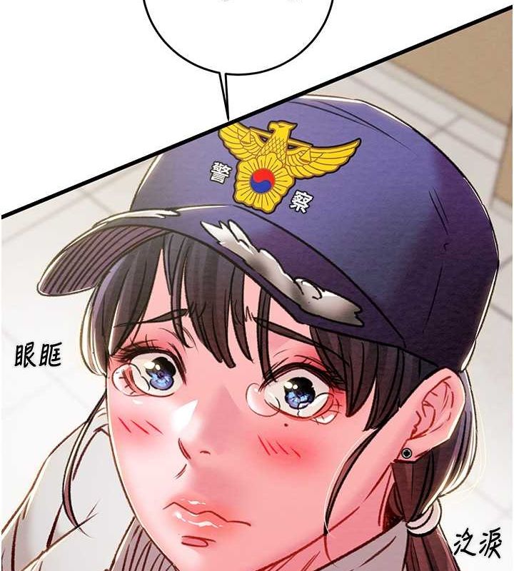 掠奪行動第33話-這就是妳的「謝禮」?