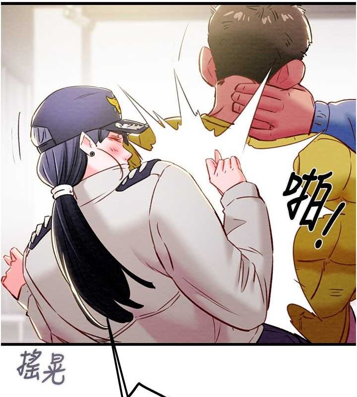 掠奪行動第33話-這就是妳的「謝禮」?