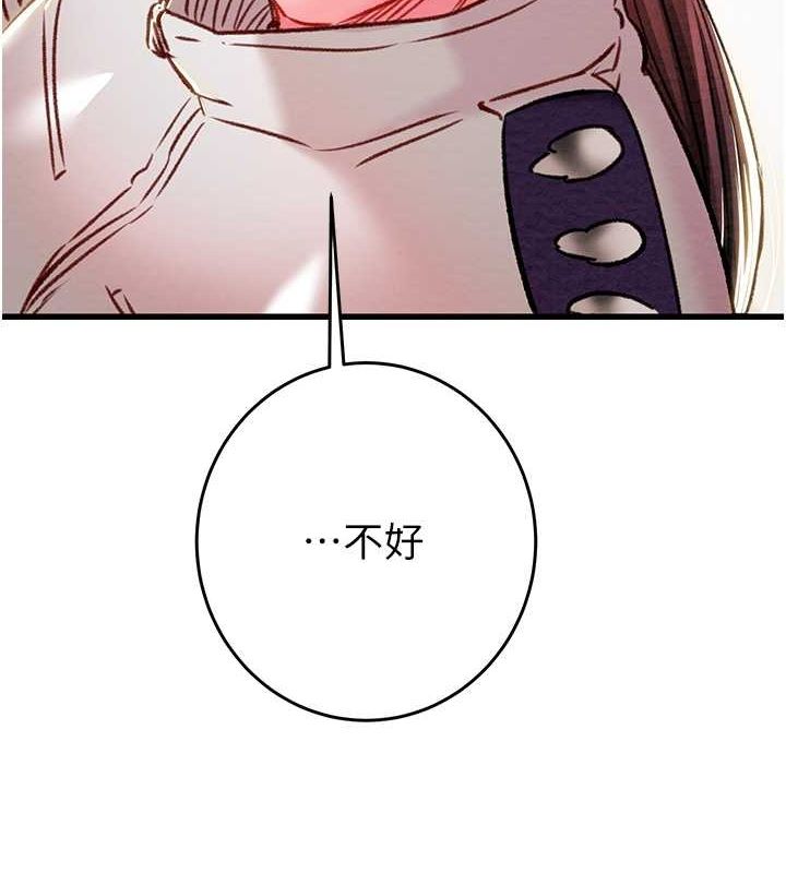 掠奪行動第33話-這就是妳的「謝禮」?