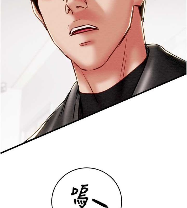 掠奪行動第33話-這就是妳的「謝禮」?