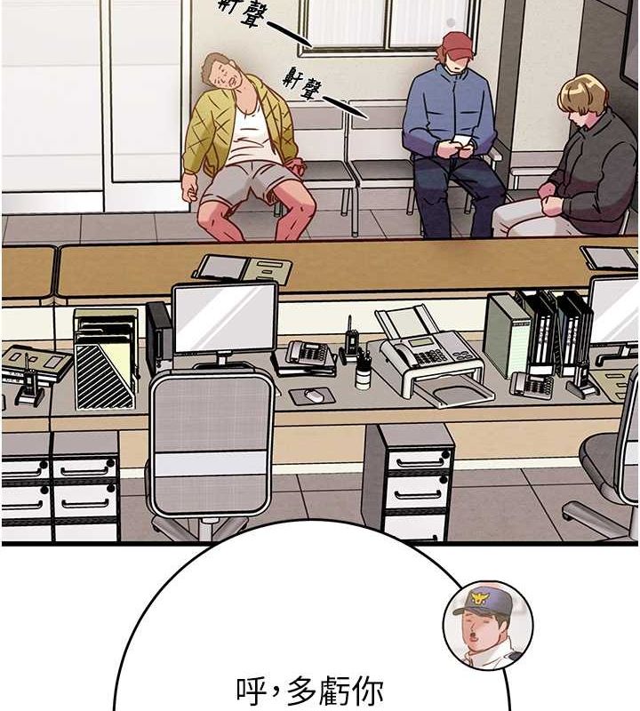 掠夺行动第33話-這就是妳的「謝禮」?