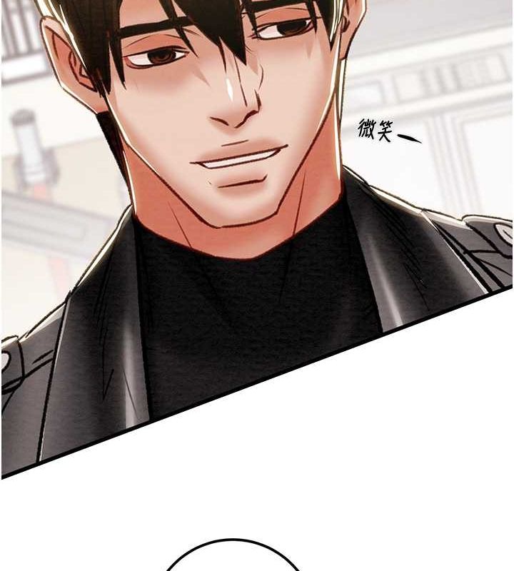 掠奪行動第33話-這就是妳的「謝禮」?