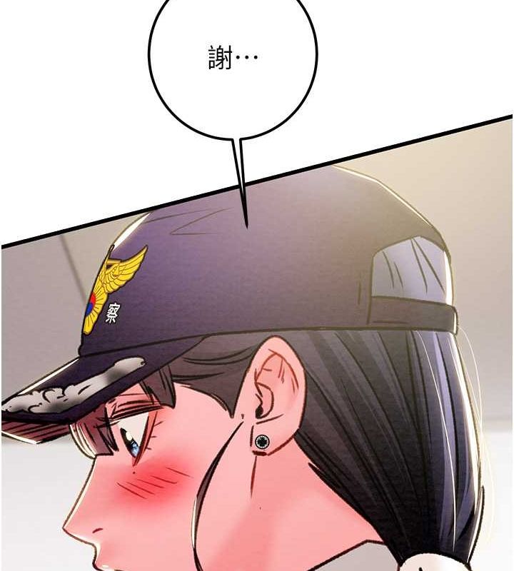 掠奪行動第33話-這就是妳的「謝禮」?