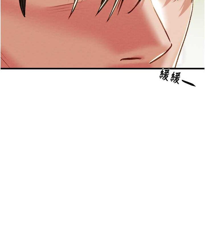 掠奪行動第33話-這就是妳的「謝禮」?