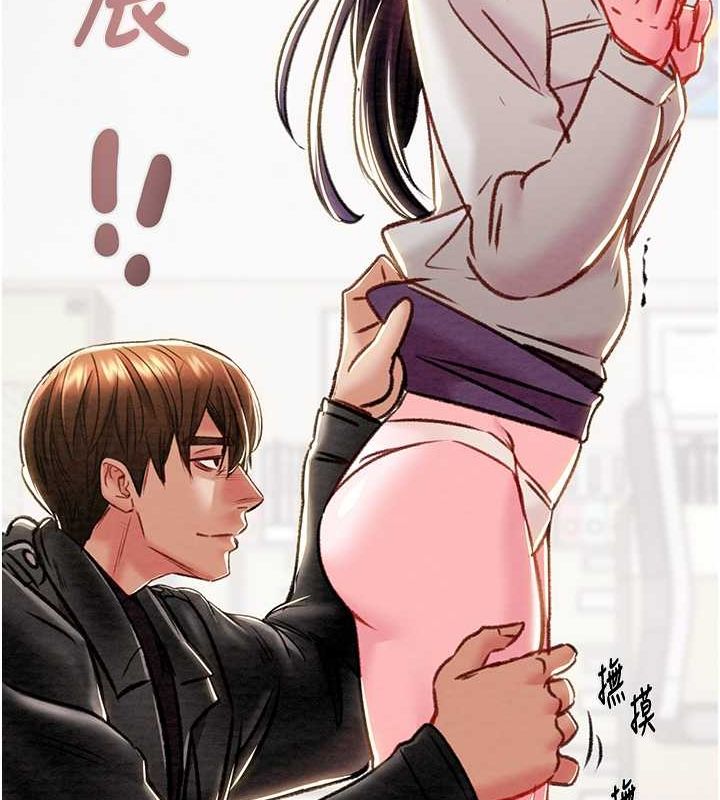 掠奪行動第33話-這就是妳的「謝禮」?