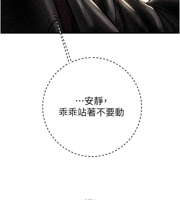 掠奪行動第33話-這就是妳的「謝禮」?