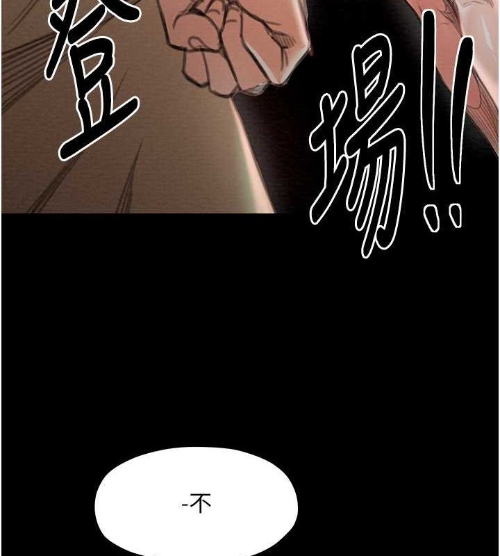 最强家丁第15話-今晚妳陪我們玩