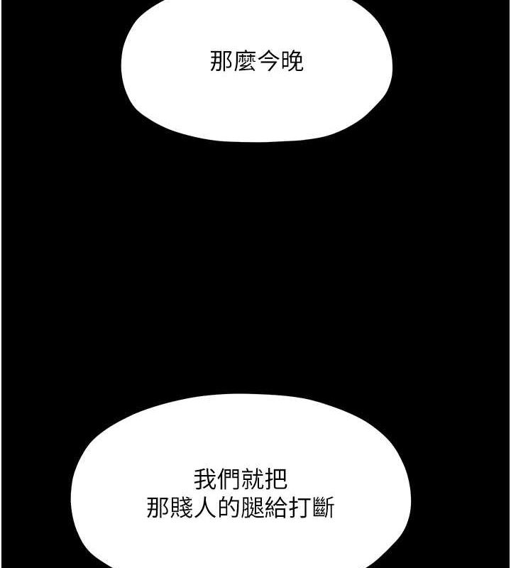 最強家丁第15話-今晚妳陪我們玩