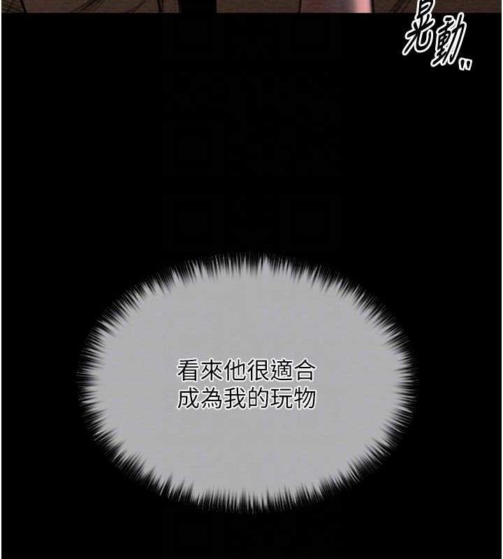 最強家丁第15話-今晚妳陪我們玩