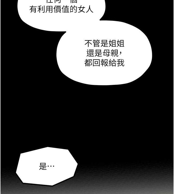 最強家丁第15話-今晚妳陪我們玩